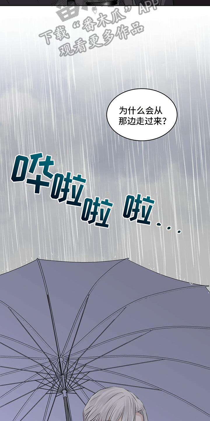 《森海之恋》漫画最新章节第19章：争吵免费下拉式在线观看章节第【7】张图片