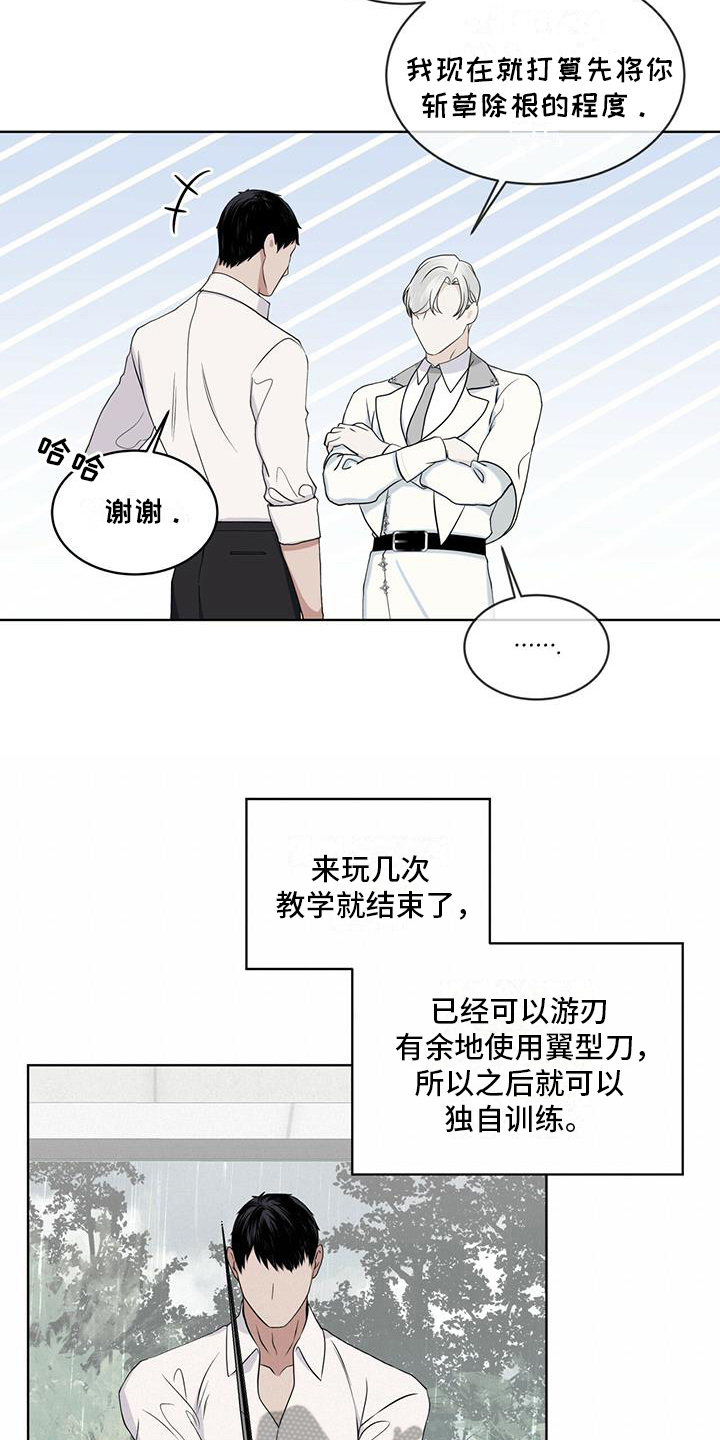 《森海之恋》漫画最新章节第21章：按摩免费下拉式在线观看章节第【6】张图片