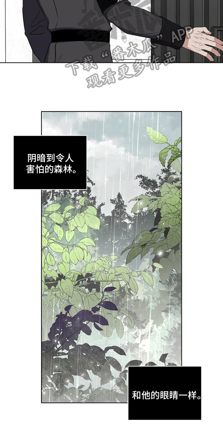 《森海之恋》漫画最新章节第21章：按摩免费下拉式在线观看章节第【10】张图片