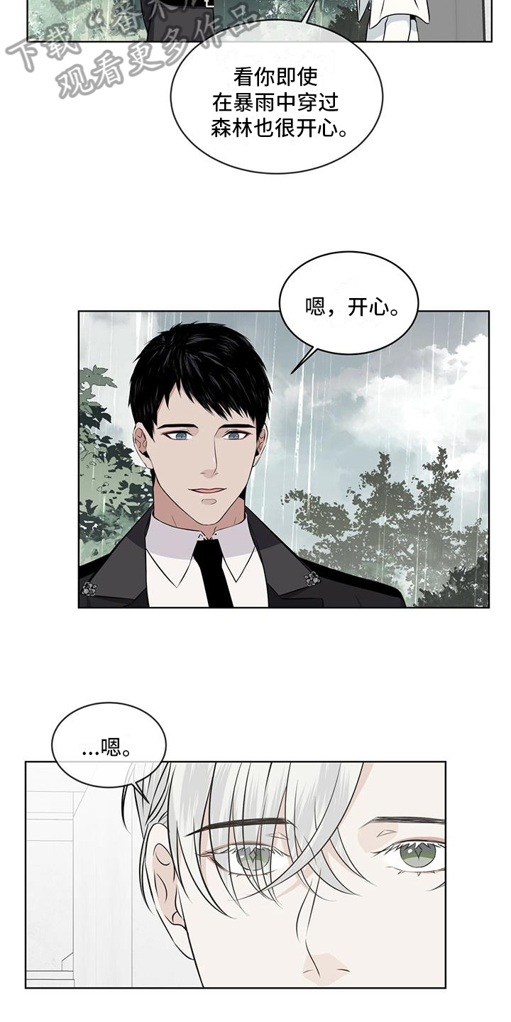 《森海之恋》漫画最新章节第21章：按摩免费下拉式在线观看章节第【14】张图片