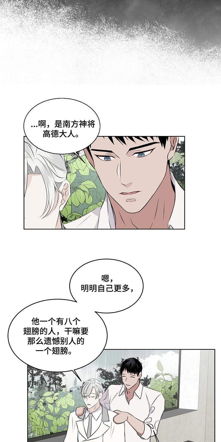 《森海之恋》漫画最新章节第22章：悲痛免费下拉式在线观看章节第【3】张图片