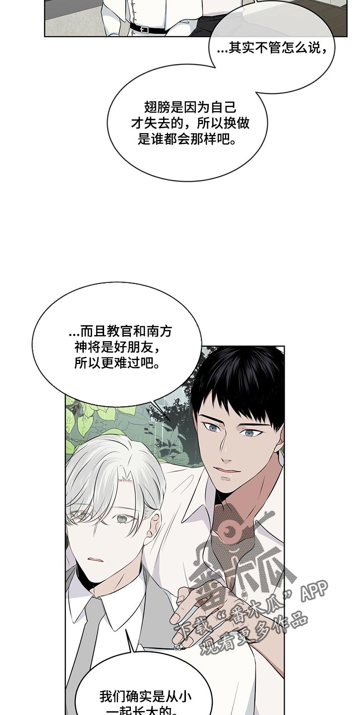 《森海之恋》漫画最新章节第22章：悲痛免费下拉式在线观看章节第【2】张图片