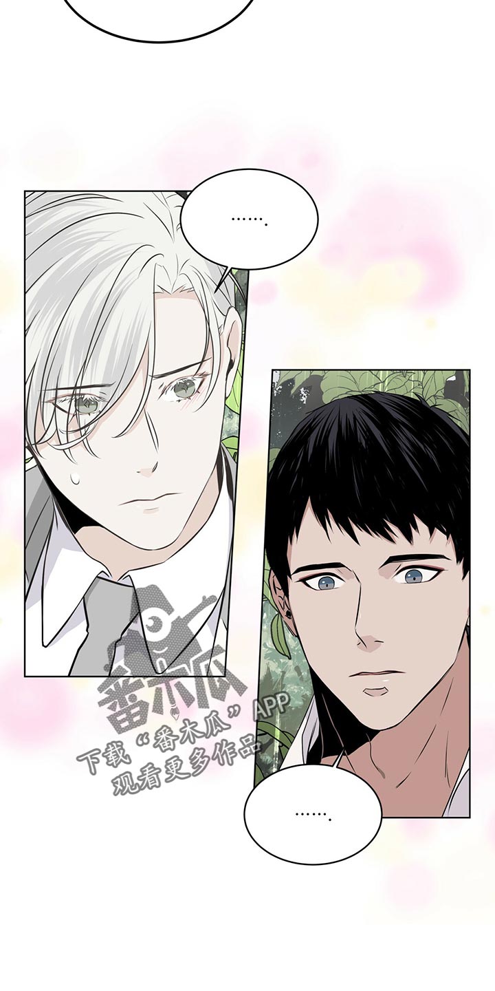 《森海之恋》漫画最新章节第23章：一首好歌免费下拉式在线观看章节第【18】张图片