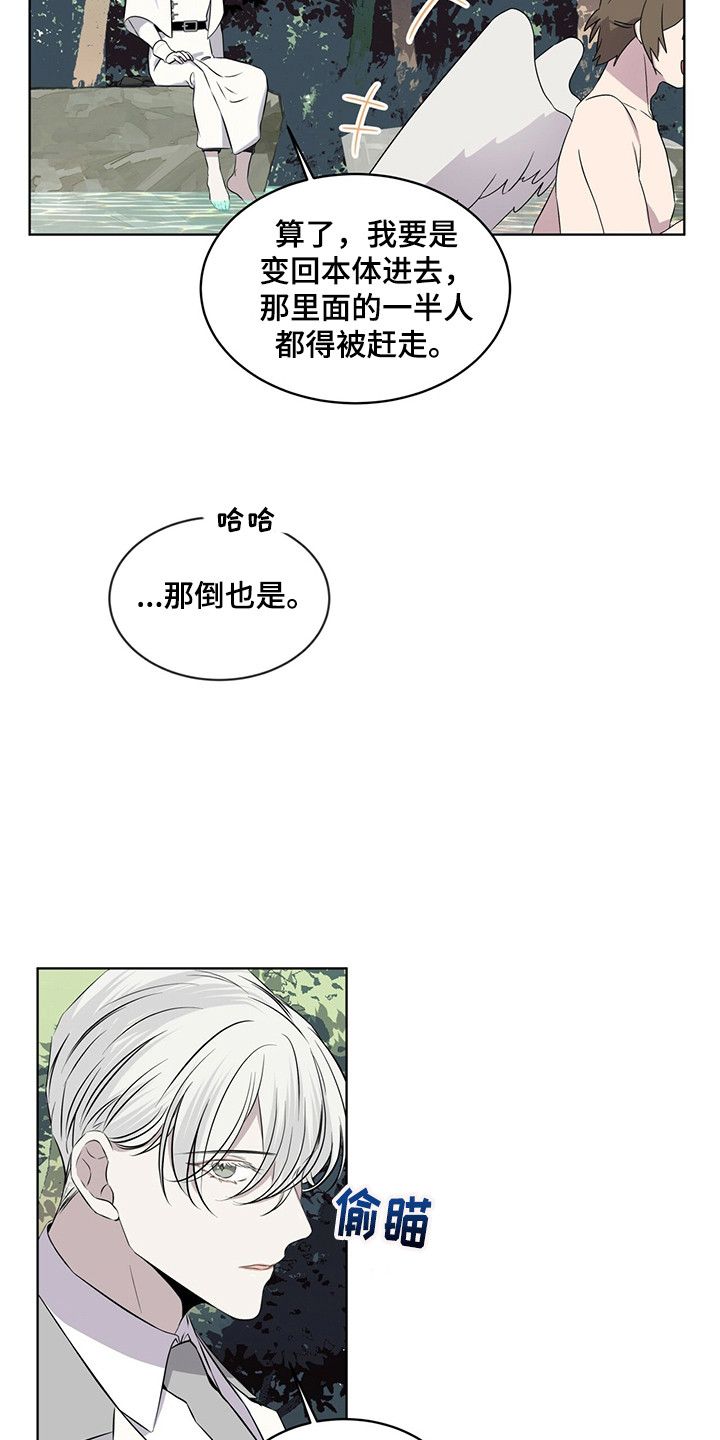 《森海之恋》漫画最新章节第25章：池塘免费下拉式在线观看章节第【10】张图片