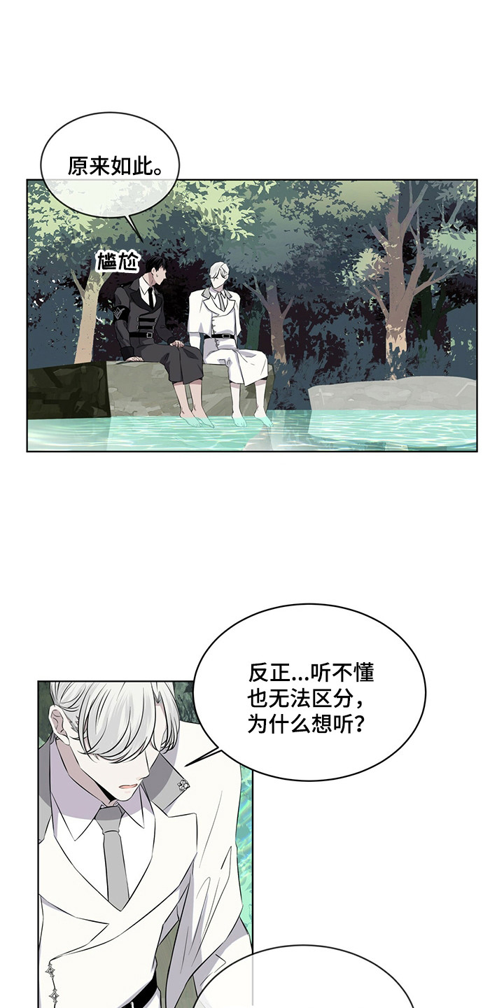 《森海之恋》漫画最新章节第26章：再唱一遍免费下拉式在线观看章节第【10】张图片