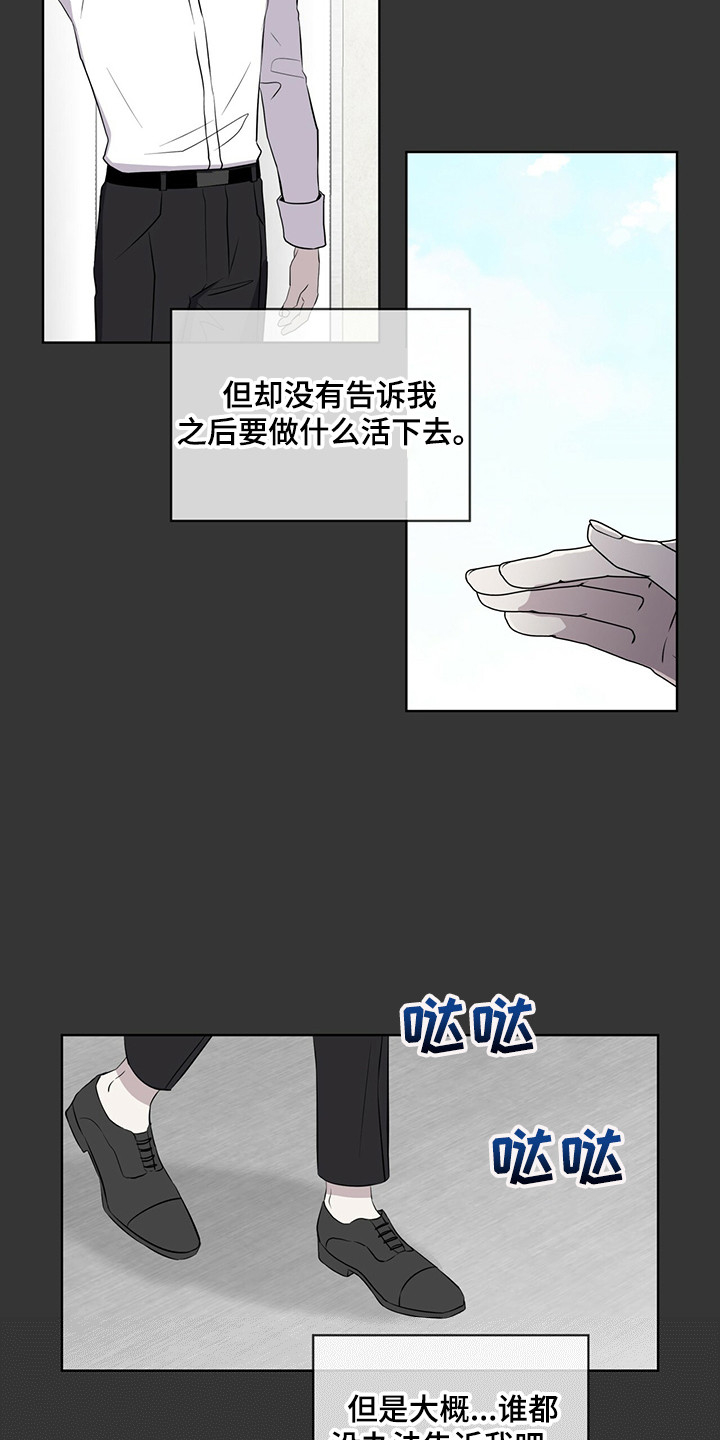 《森海之恋》漫画最新章节第27章：迷茫时期免费下拉式在线观看章节第【2】张图片