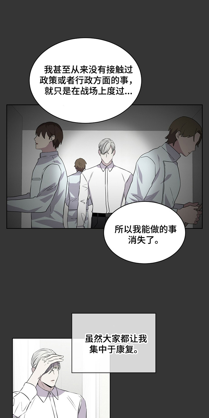 《森海之恋》漫画最新章节第27章：迷茫时期免费下拉式在线观看章节第【3】张图片