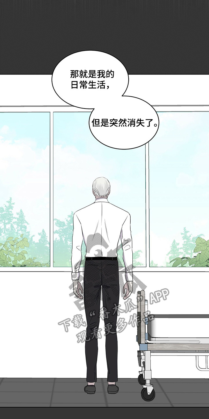 《森海之恋》漫画最新章节第27章：迷茫时期免费下拉式在线观看章节第【4】张图片