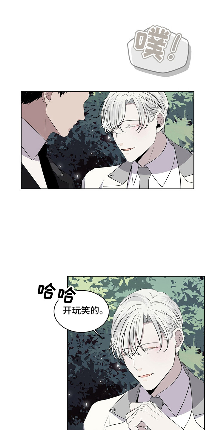 《森海之恋》漫画最新章节第27章：迷茫时期免费下拉式在线观看章节第【20】张图片