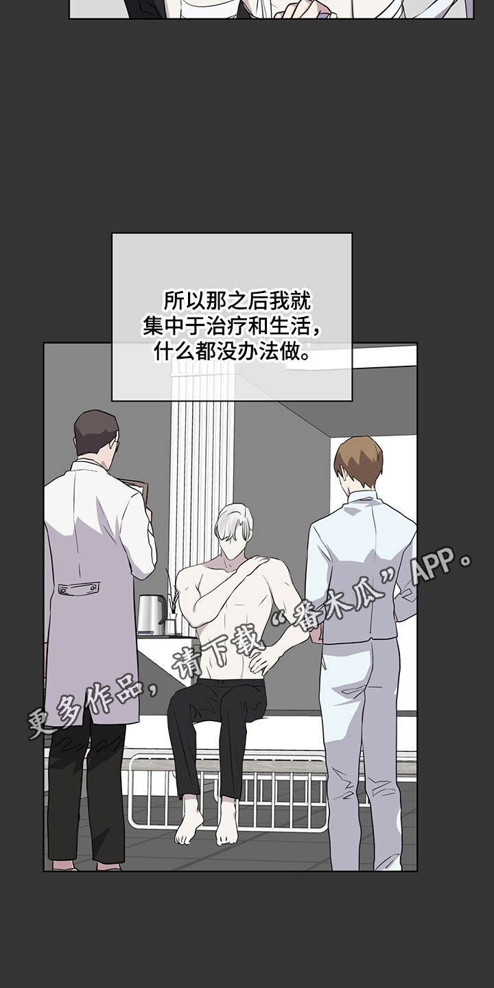 《森海之恋》漫画最新章节第27章：迷茫时期免费下拉式在线观看章节第【10】张图片