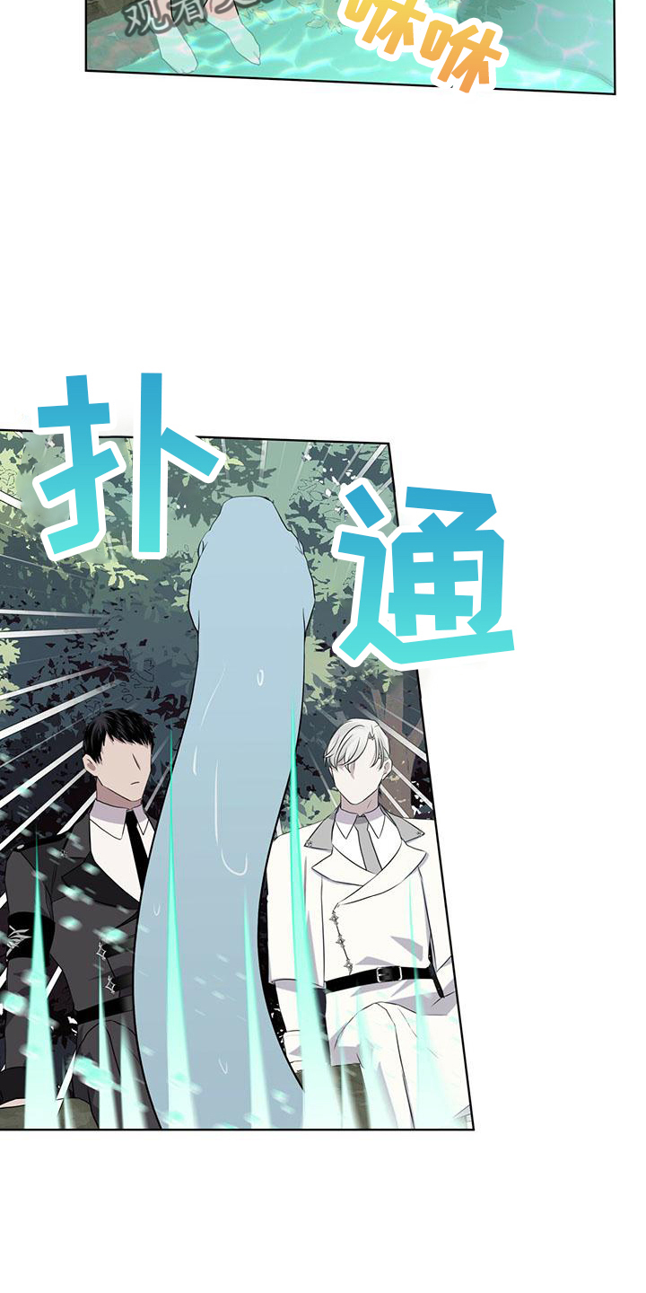 《森海之恋》漫画最新章节第28章：太过分免费下拉式在线观看章节第【16】张图片