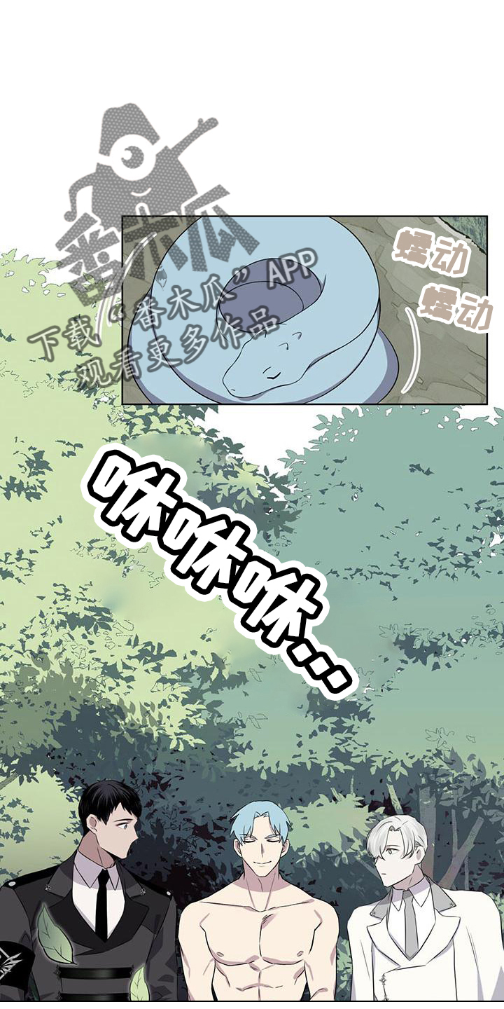 《森海之恋》漫画最新章节第28章：太过分免费下拉式在线观看章节第【3】张图片