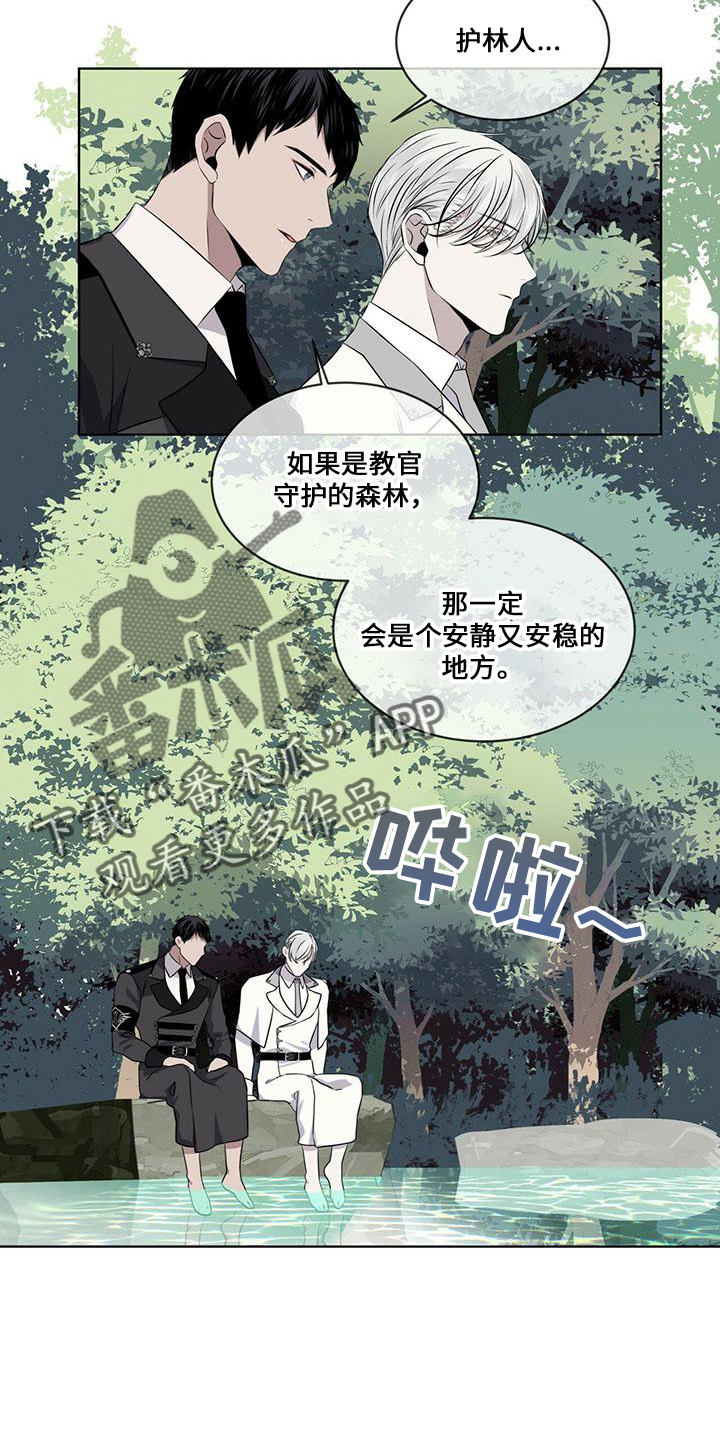 《森海之恋》漫画最新章节第28章：太过分免费下拉式在线观看章节第【18】张图片