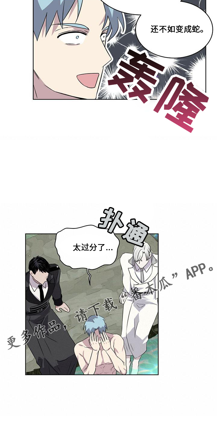 《森海之恋》漫画最新章节第28章：太过分免费下拉式在线观看章节第【1】张图片