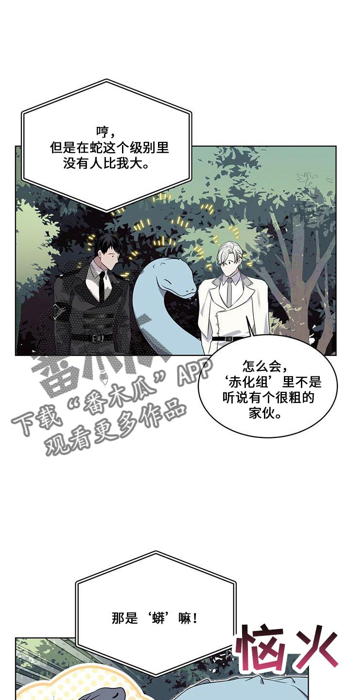 《森海之恋》漫画最新章节第28章：太过分免费下拉式在线观看章节第【12】张图片