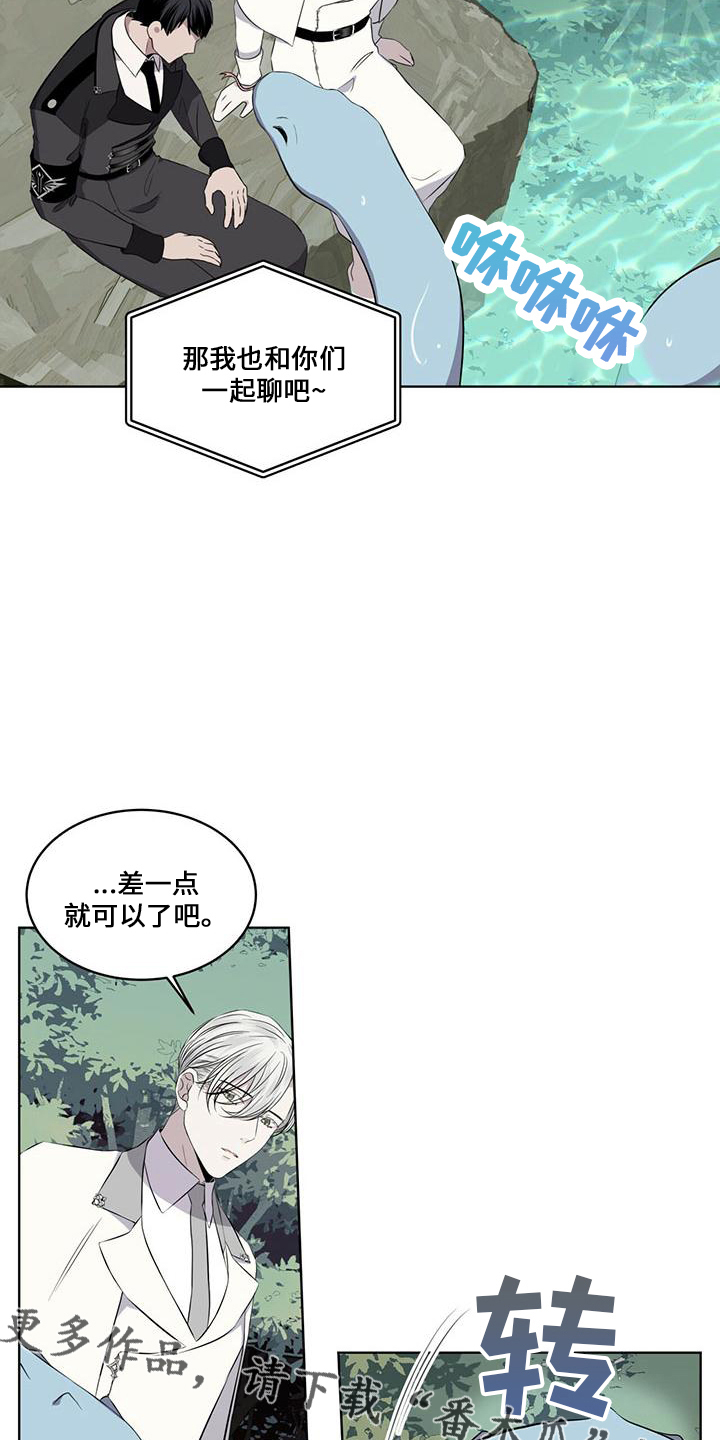 《森海之恋》漫画最新章节第28章：太过分免费下拉式在线观看章节第【14】张图片