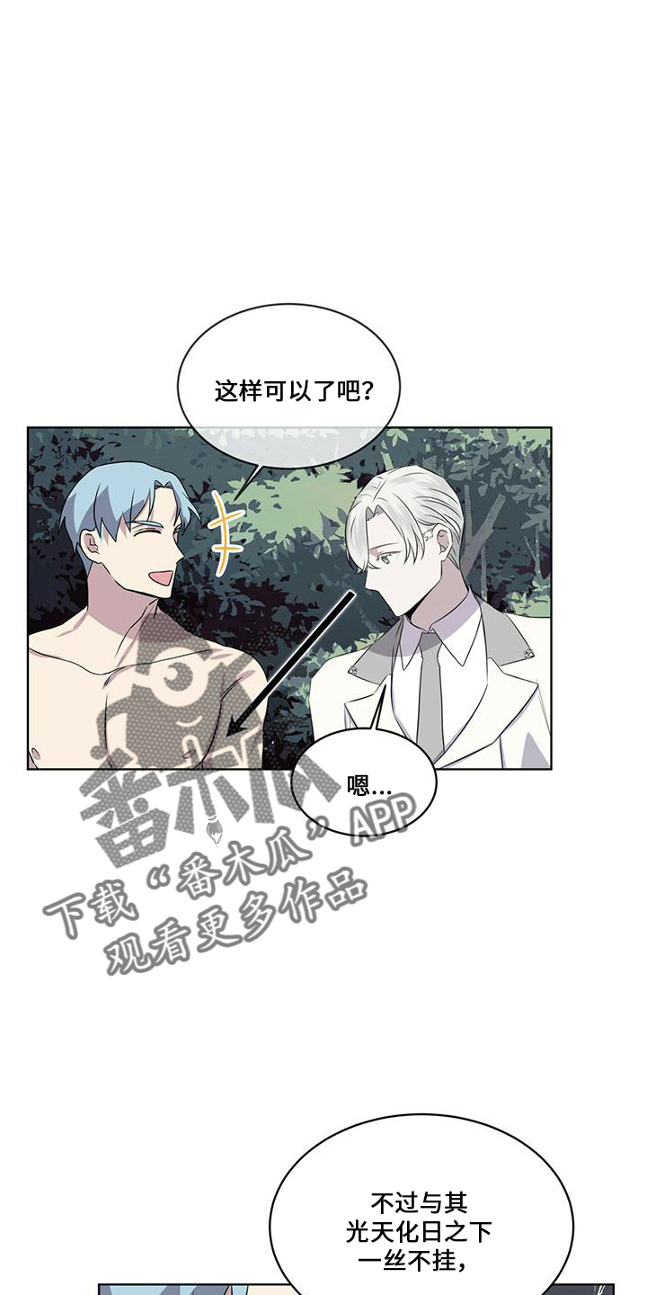 《森海之恋》漫画最新章节第28章：太过分免费下拉式在线观看章节第【2】张图片