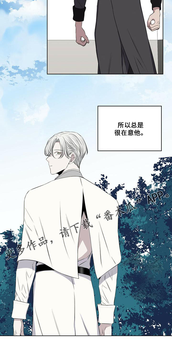 《森海之恋》漫画最新章节第29章：在意他免费下拉式在线观看章节第【1】张图片