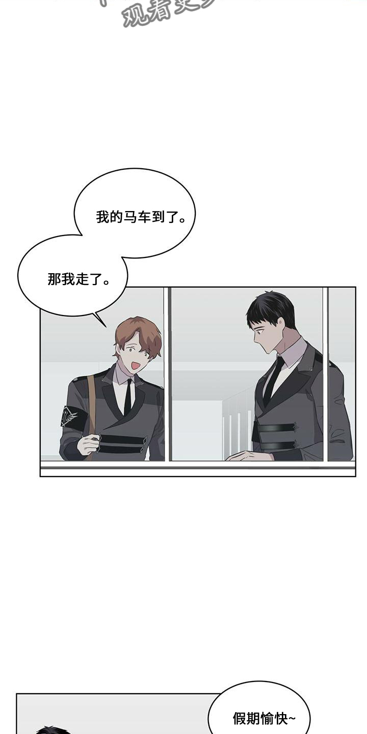 《森海之恋》漫画最新章节第29章：在意他免费下拉式在线观看章节第【4】张图片