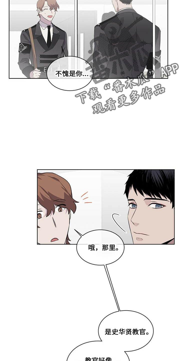 《森海之恋》漫画最新章节第29章：在意他免费下拉式在线观看章节第【15】张图片