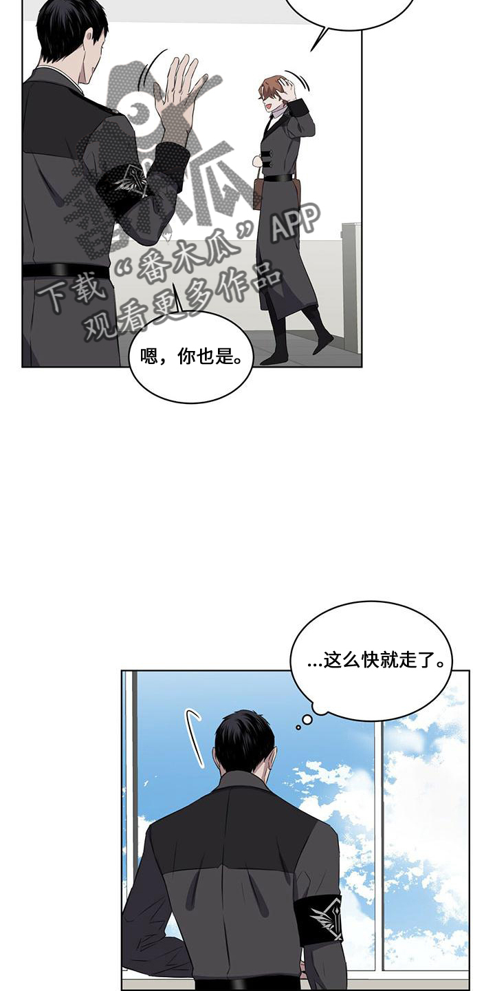 《森海之恋》漫画最新章节第29章：在意他免费下拉式在线观看章节第【3】张图片