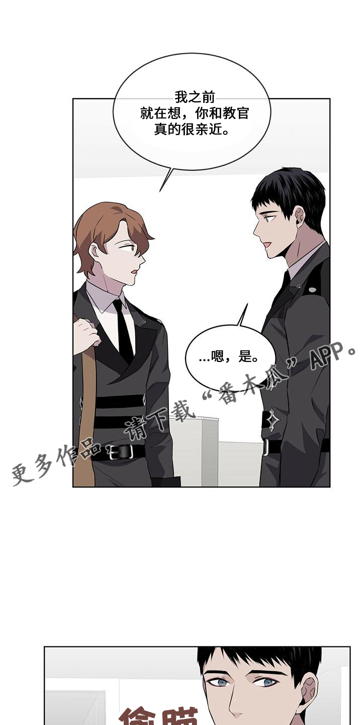 《森海之恋》漫画最新章节第29章：在意他免费下拉式在线观看章节第【13】张图片