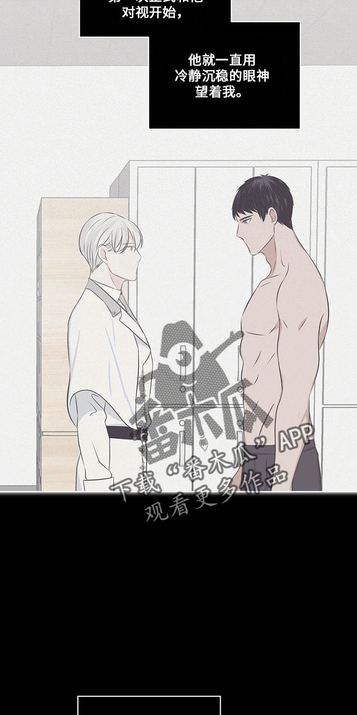 《森海之恋》漫画最新章节第29章：在意他免费下拉式在线观看章节第【7】张图片