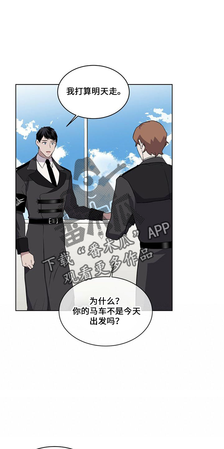 《森海之恋》漫画最新章节第29章：在意他免费下拉式在线观看章节第【17】张图片