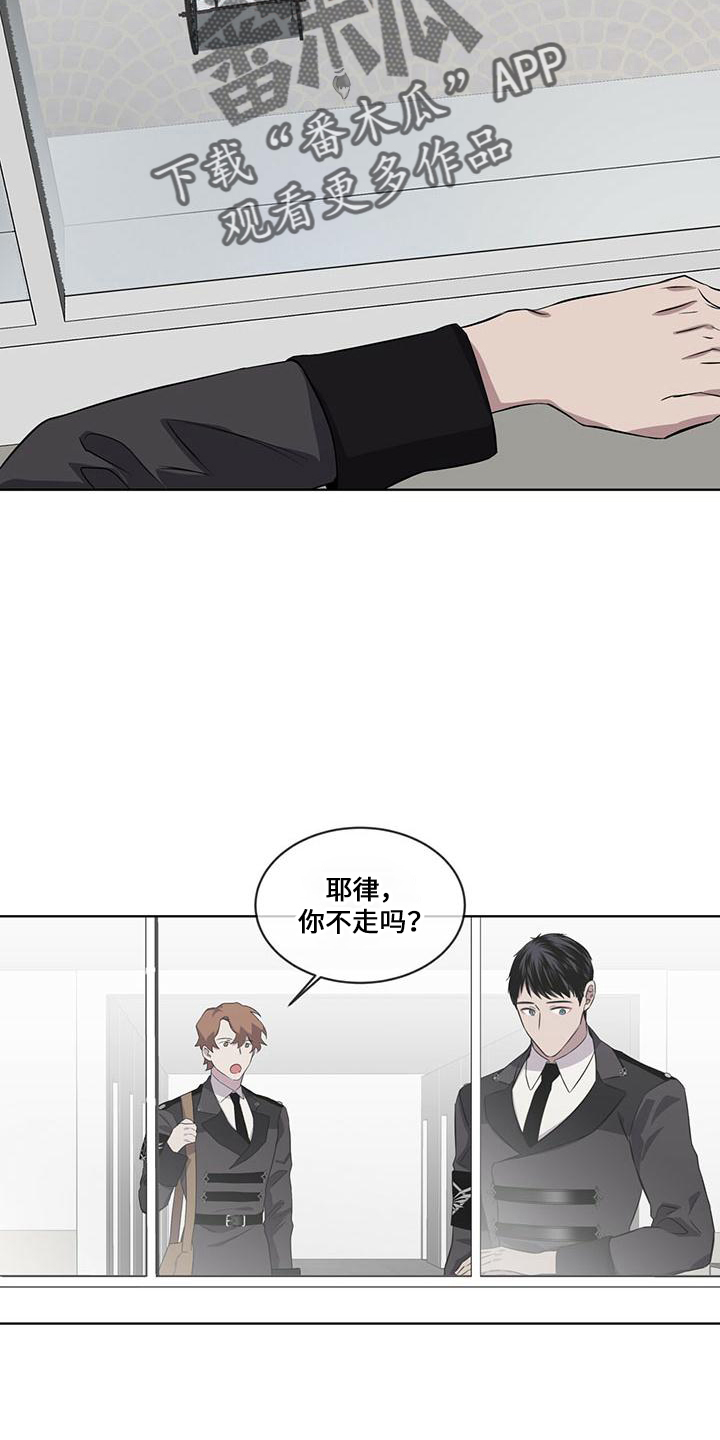 《森海之恋》漫画最新章节第29章：在意他免费下拉式在线观看章节第【18】张图片