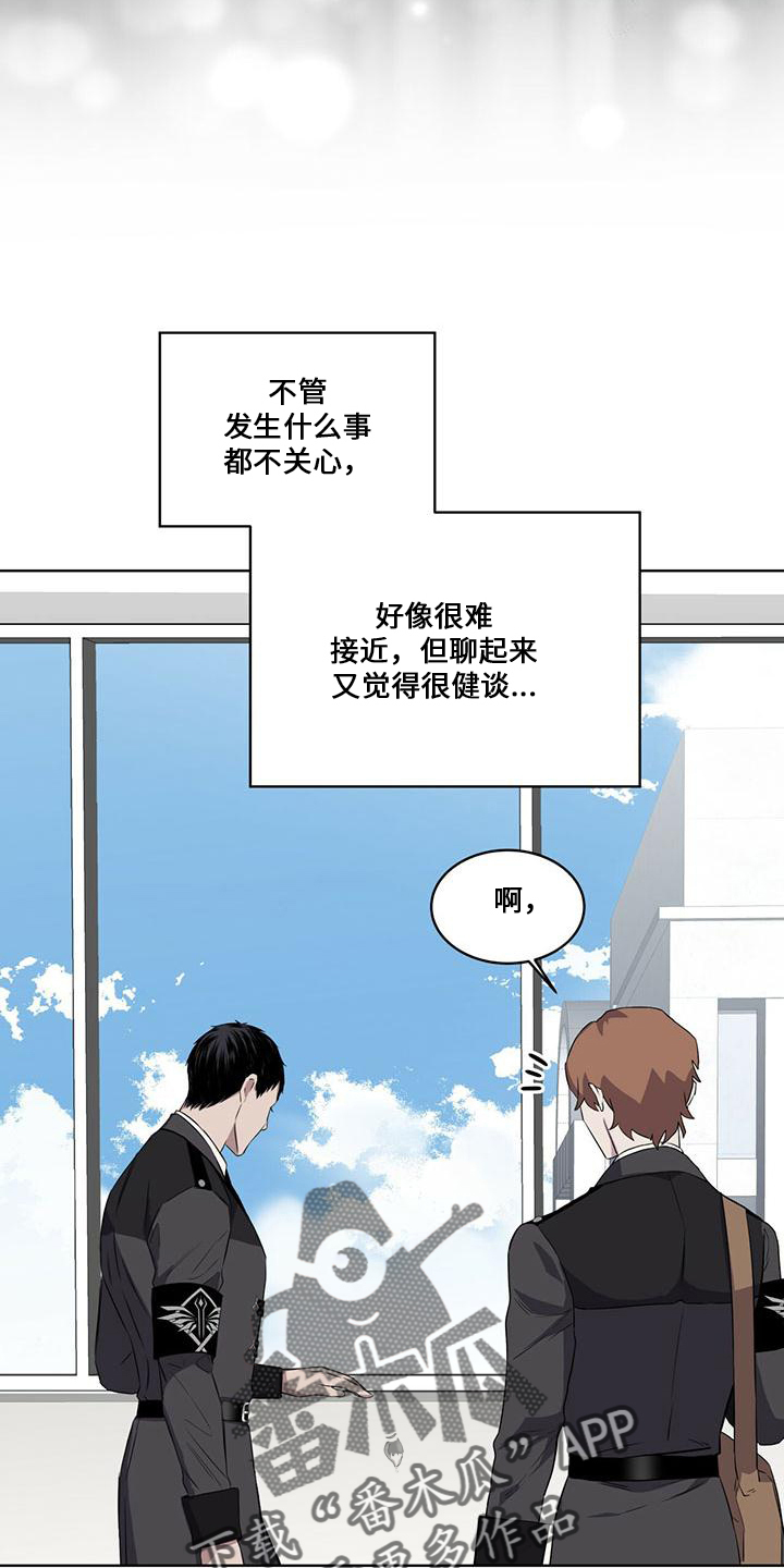 《森海之恋》漫画最新章节第29章：在意他免费下拉式在线观看章节第【5】张图片