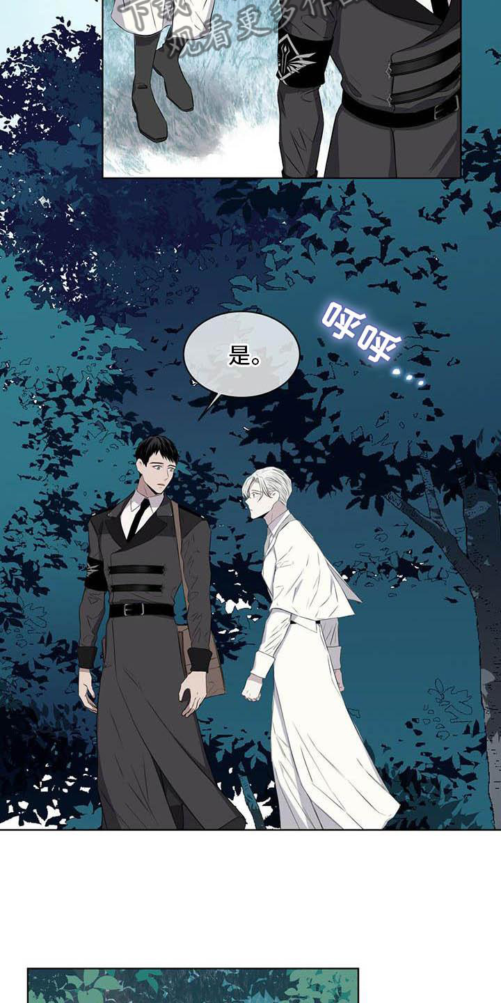 《森海之恋》漫画最新章节第30章：蛇免费下拉式在线观看章节第【13】张图片