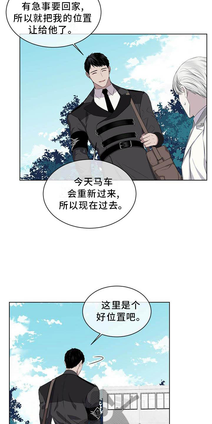 《森海之恋》漫画最新章节第30章：蛇免费下拉式在线观看章节第【19】张图片