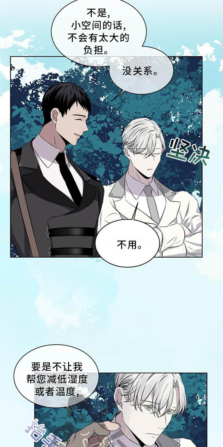 《森海之恋》漫画最新章节第31章：味道免费下拉式在线观看章节第【21】张图片