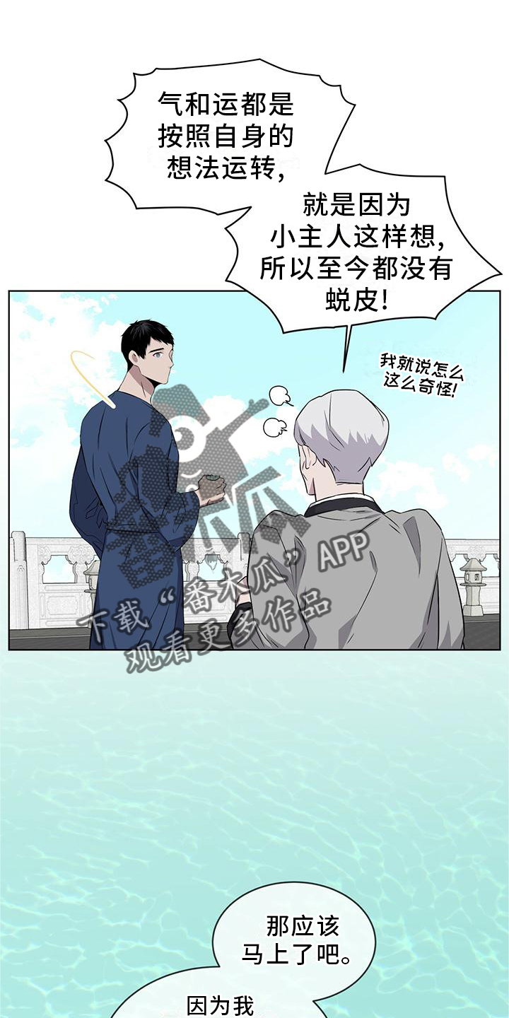 《森海之恋》漫画最新章节第32章：差不多免费下拉式在线观看章节第【12】张图片