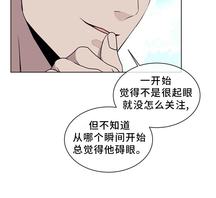 《森海之恋》漫画最新章节第32章：差不多免费下拉式在线观看章节第【1】张图片