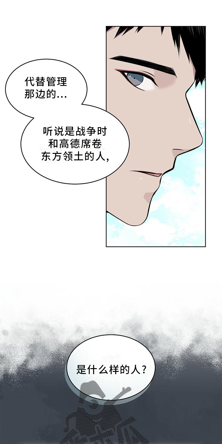 《森海之恋》漫画最新章节第32章：差不多免费下拉式在线观看章节第【4】张图片