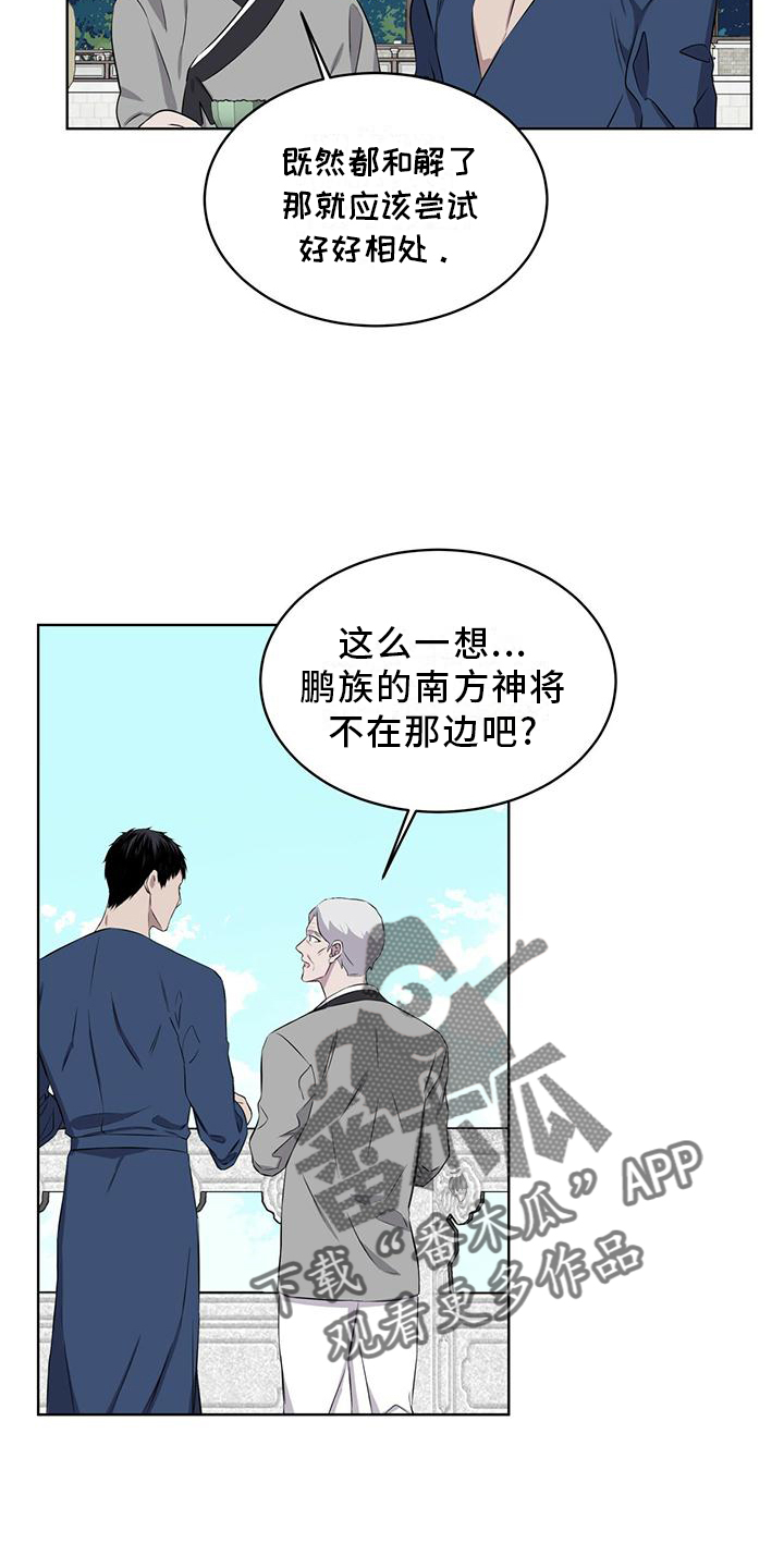 《森海之恋》漫画最新章节第32章：差不多免费下拉式在线观看章节第【5】张图片