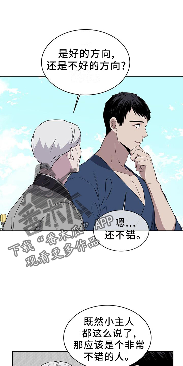 《森海之恋》漫画最新章节第33章：可怕免费下拉式在线观看章节第【24】张图片