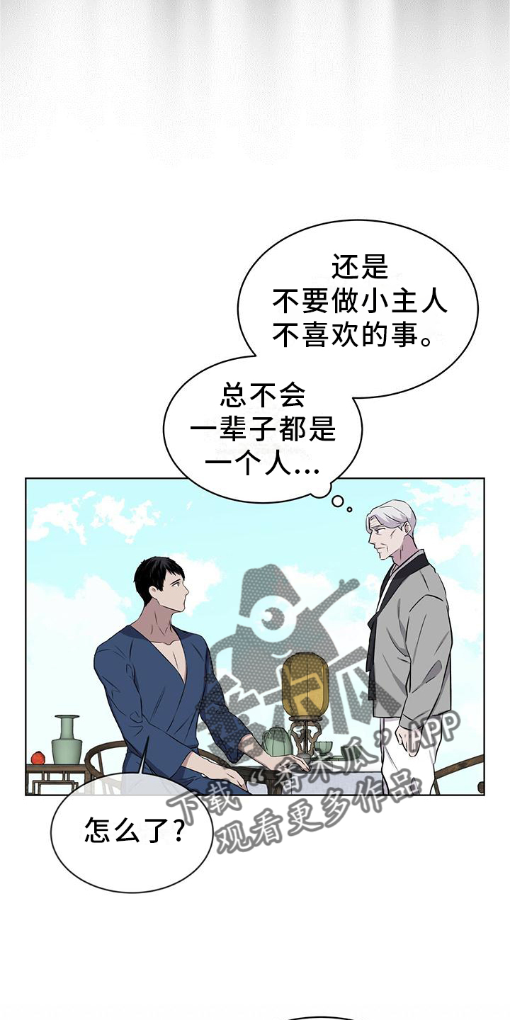 《森海之恋》漫画最新章节第33章：可怕免费下拉式在线观看章节第【8】张图片