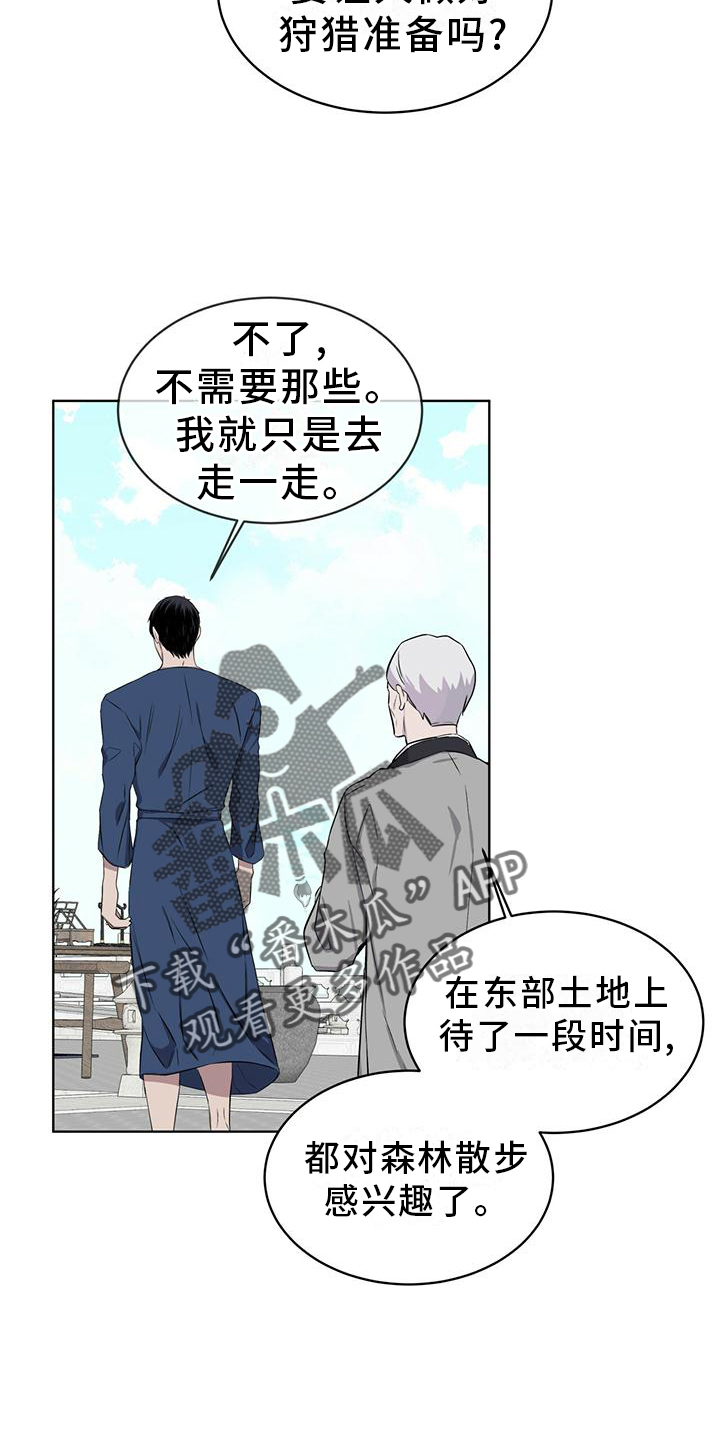 《森海之恋》漫画最新章节第33章：可怕免费下拉式在线观看章节第【20】张图片