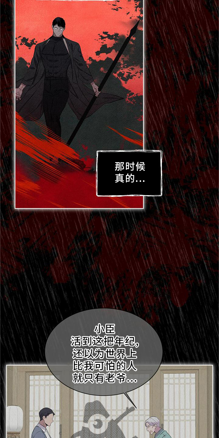 《森海之恋》漫画最新章节第33章：可怕免费下拉式在线观看章节第【11】张图片