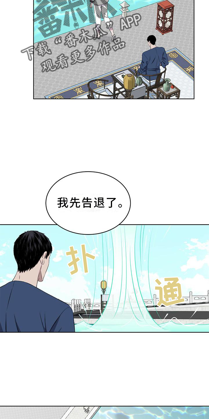 《森海之恋》漫画最新章节第33章：可怕免费下拉式在线观看章节第【3】张图片