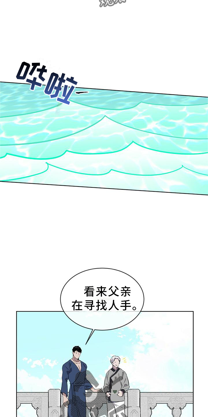 森海之恋-第33章：可怕全彩韩漫标签