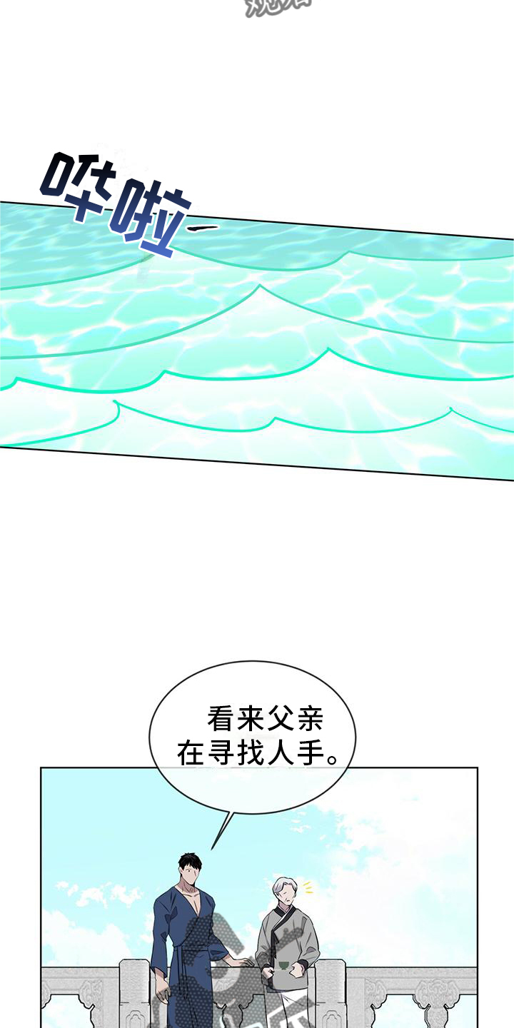 《森海之恋》漫画最新章节第33章：可怕免费下拉式在线观看章节第【22】张图片