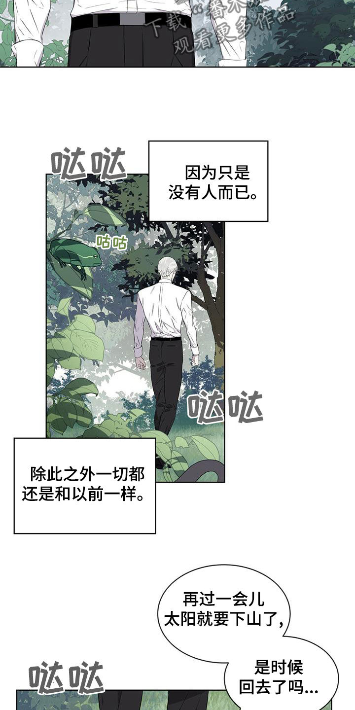 《森海之恋》漫画最新章节第34章：凶神免费下拉式在线观看章节第【16】张图片