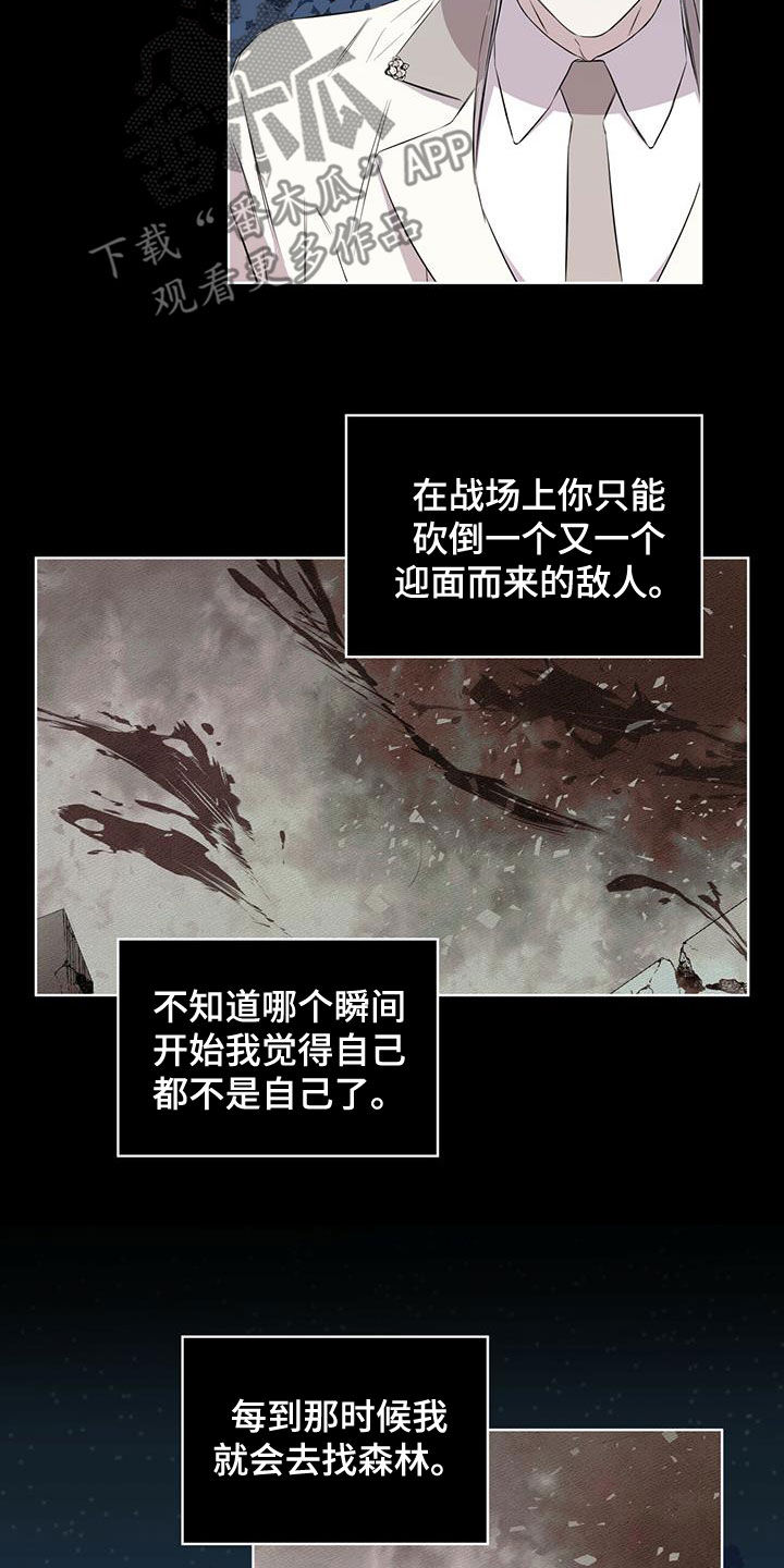 《森海之恋》漫画最新章节第35章：被子免费下拉式在线观看章节第【6】张图片