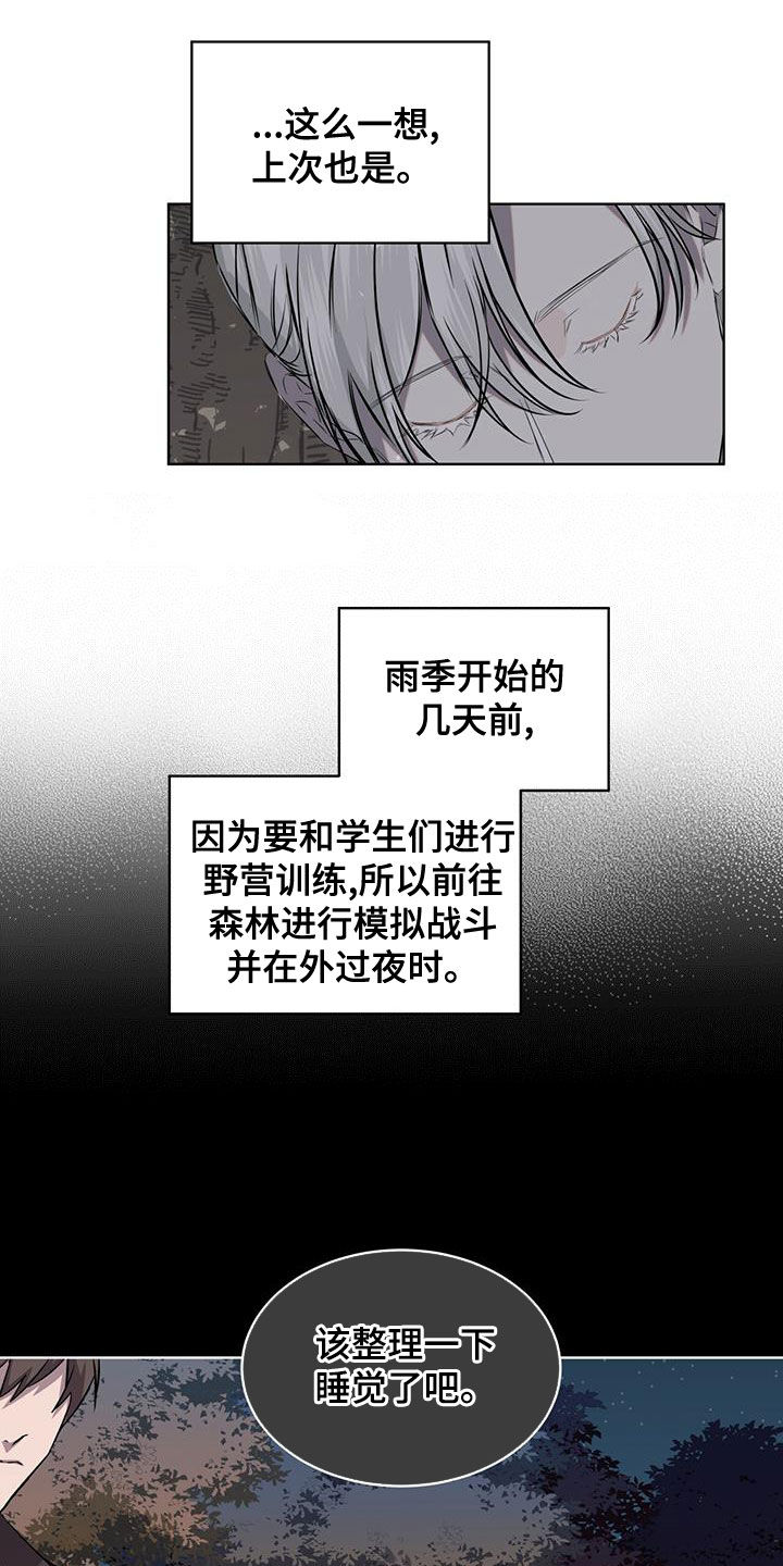 《森海之恋》漫画最新章节第35章：被子免费下拉式在线观看章节第【19】张图片