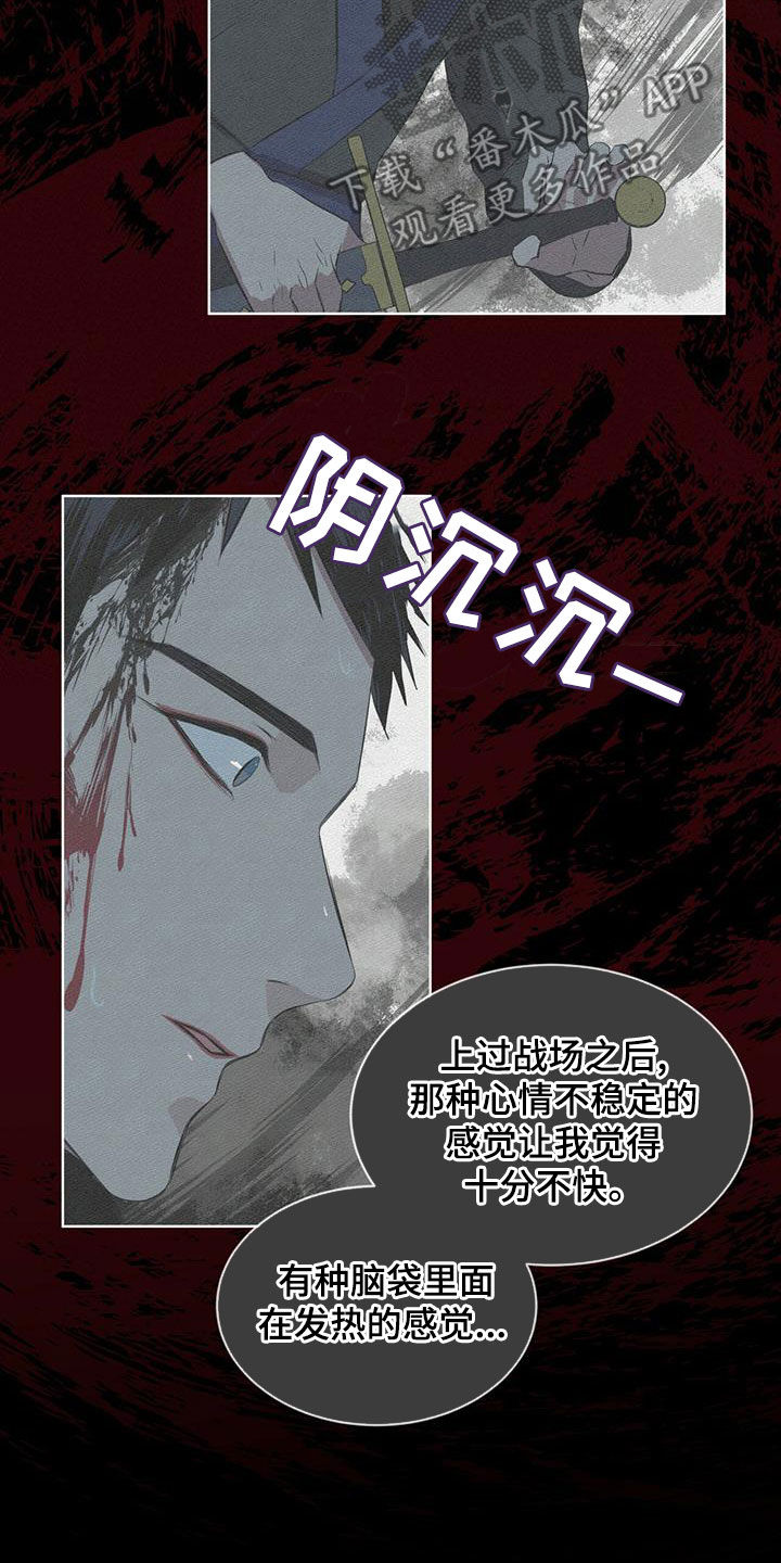 《森海之恋》漫画最新章节第35章：被子免费下拉式在线观看章节第【8】张图片