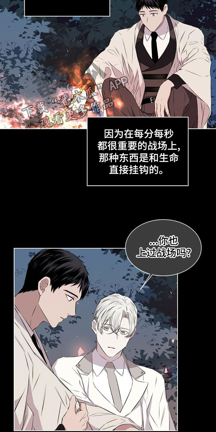 《森海之恋》漫画最新章节第35章：被子免费下拉式在线观看章节第【13】张图片