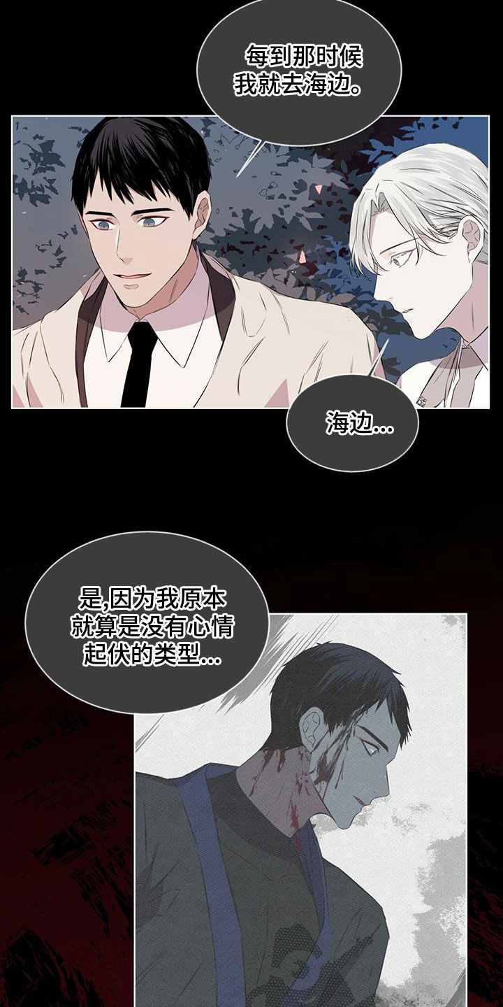 《森海之恋》漫画最新章节第35章：被子免费下拉式在线观看章节第【9】张图片